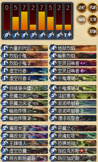中速恶魔术.png