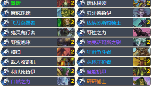 魔能德