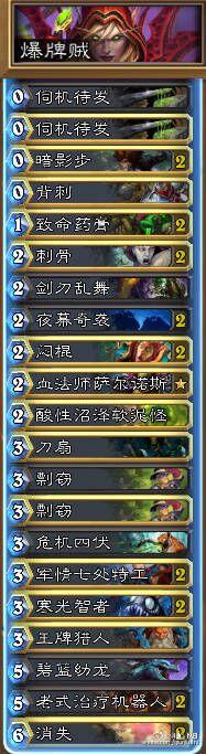最新爆牌賊.jpg