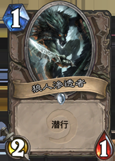 以毒攻毒：速攻T7猎月初成功登顶国服！