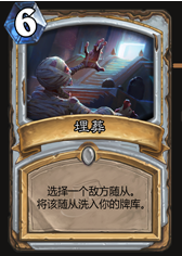 圣光太脏了 Z神埋葬牧一路连胜差点登顶