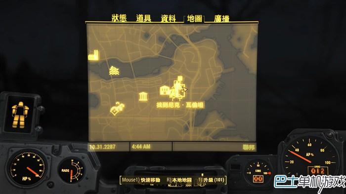 辐射4图文攻略,辐射4主线剧情,辐射4主线任务