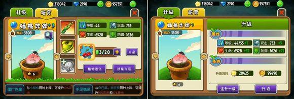 植物大战僵尸全明星植物组合及阵容搭配