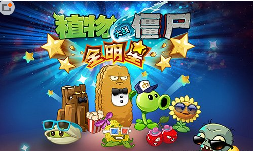 阳光是怎样获取？植物大战僵尸全明星