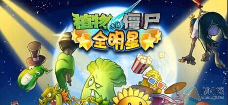 植物大战僵尸全明星平民玩家植物培养攻略