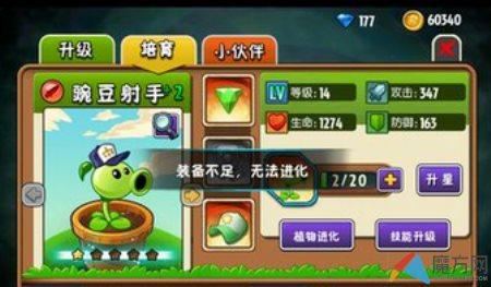 植物大戰(zhàn)僵尸全明星植物裝扮獲取攻略