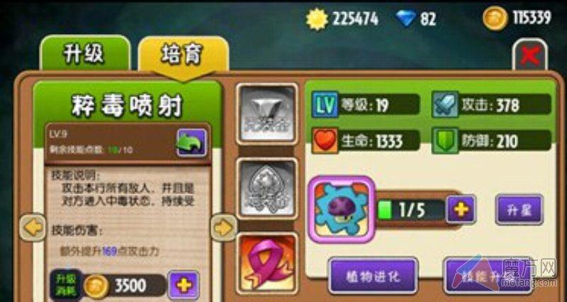 植物大战僵尸全明星技能等级提升详解