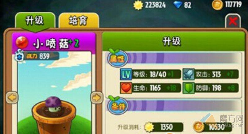 植物大战僵尸全明星植物如何升级 