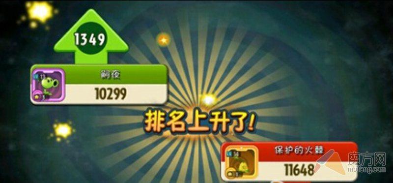 植物大战僵尸全明星排位赛介绍