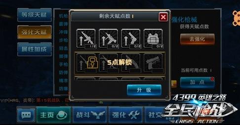 全民枪战平民玩法
