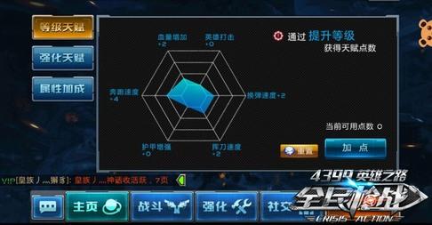 全民枪战平民攻略