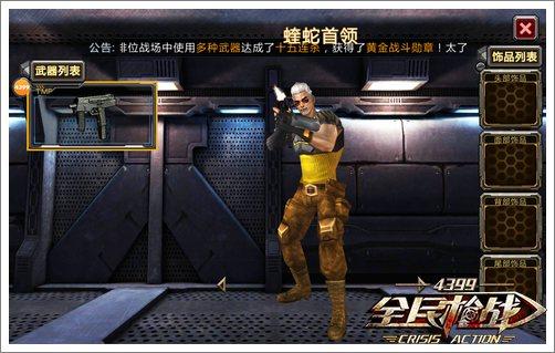 全民枪战冷门兵器分析