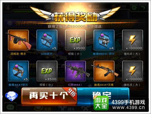 全民枪战钻石十连抽