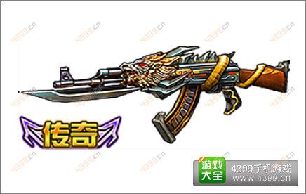 全民枪战永久武器