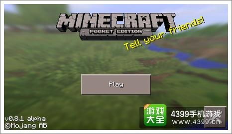 我的世界多人联机