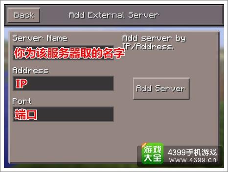 我的世界手机版服务器