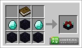 我的世界附魔台