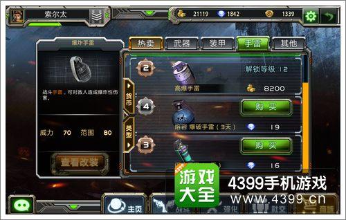 全民枪战闪光弹投掷技巧