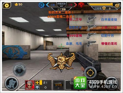 全民枪战手枪对决