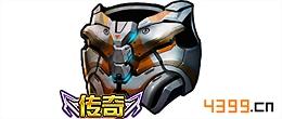 全民枪战炎龙防弹衣