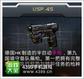 全民枪战手枪图鉴