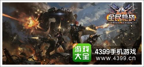 全民枪战荣誉解析