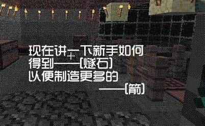 我的世界燧石怎么刷 燧石怎么獲得攻略