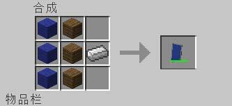 我的世界1.9版新物品盾牌的作用与制作