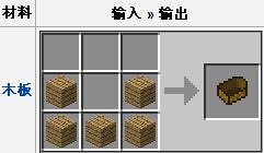 我的世界船怎么做 船有什么用怎么造