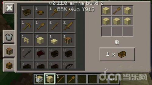 《我的世界手机版》0.11.0隐藏内容汇总_我的世界移动版攻略_当乐原创频道
