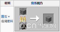 《我的世界手机版》方块介绍：石头方块_我的世界移动版攻略_当乐原创频道