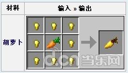 《我的世界手机版》金胡萝卜怎么得 有什么用_我的世界移动版攻略_当乐原创频道