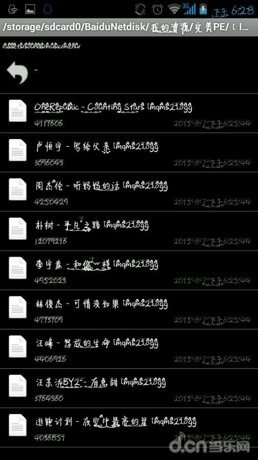 《我的世界手機(jī)版》怎么更換自己喜歡的背景音樂_我的世界移動版攻略_當(dāng)樂原創(chuàng)頻道