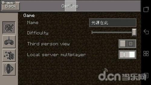 《我的世界手机版》怎么打汉字怎么输入中文ID_我的世界移动版攻略_当乐原创频道