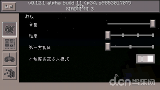 《我的世界手机版》怎么打开和平模式_我的世界移动版攻略_当乐原创频道