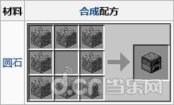 《我的世界手机版》怎么烤东西？_我的世界移动版攻略_当乐原创频道