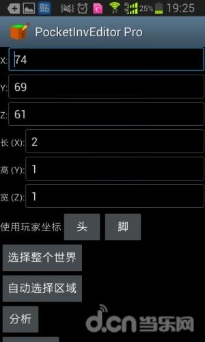 《我的世界手機(jī)版》怎么復(fù)制建筑，編輯器的妙用_我的世界移動(dòng)版攻略_當(dāng)樂原創(chuàng)頻道