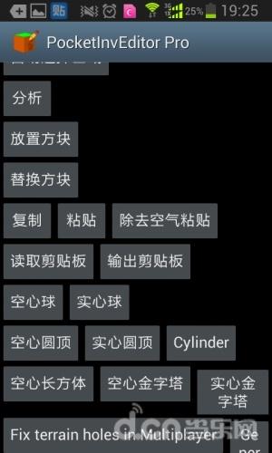 《我的世界手機(jī)版》怎么復(fù)制建筑，編輯器的妙用_我的世界移動(dòng)版攻略_當(dāng)樂原創(chuàng)頻道