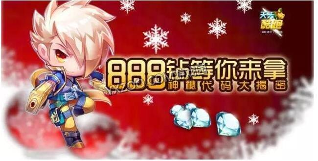 天天酷跑888钻等你领 小帅侦探的解密时间
