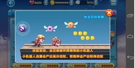 天天酷跑機(jī)械小子抽獎(jiǎng)技巧 機(jī)械小子抽獎(jiǎng)注意事項(xiàng)
