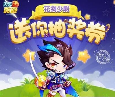 天天酷跑12月最新礼包活动无限刷积分bug说明