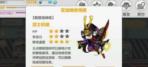 崩坏学园2铲子任务5精英怪分布分析 精英火炮机娘哪关多？