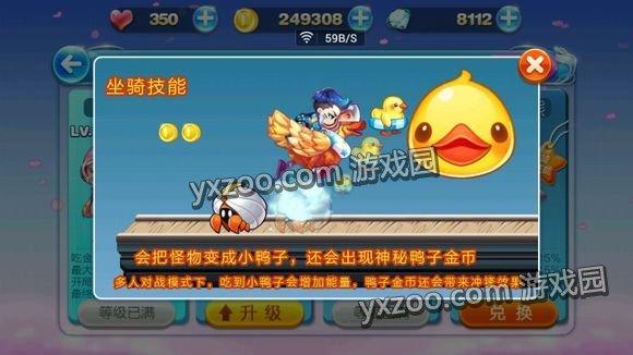 天天酷跑大黄鸭属性详解 大黄鸭怎么样