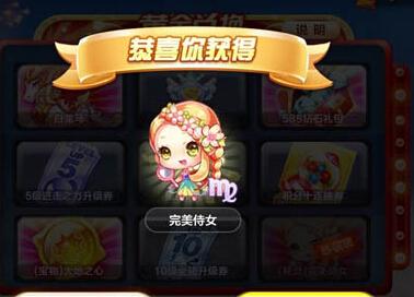 天天酷跑完美侍女首抽必中抽獎技巧分享