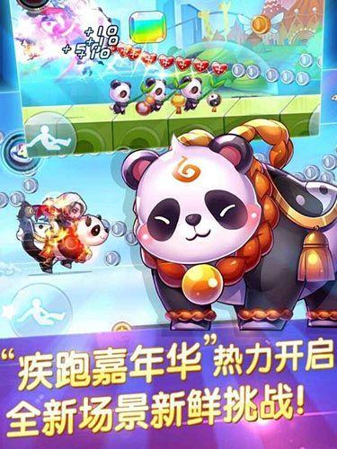 天天酷跑游戏坐骑小熊猫之神奇猜想介绍