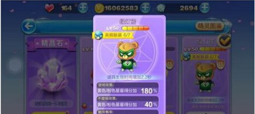 天天酷跑绿灯熊好不好 绿灯熊实战点评