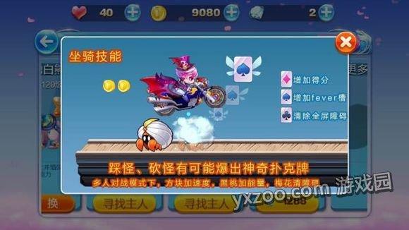 天天酷跑魔神战车与超级单车谁更好 两大神车大pk
