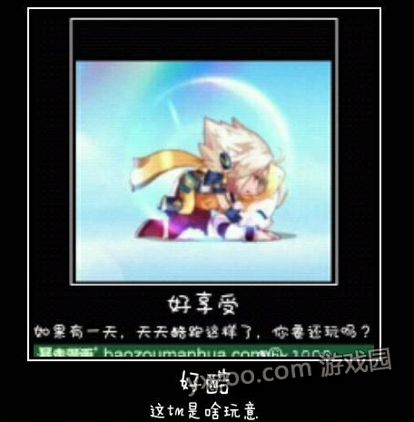 天天酷跑井宝优缺点盘点 篇尾高能自带护目镜