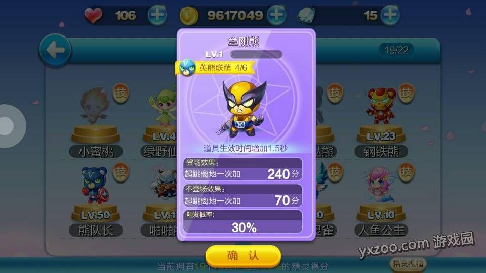 天天酷跑金剛熊屬性詳解 金剛熊好不好