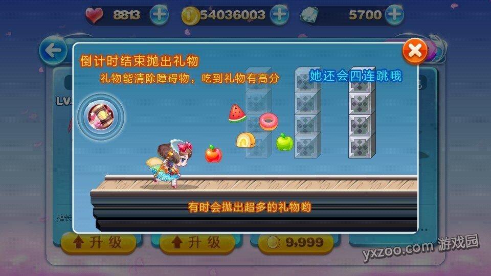 天天酷跑白雪公主技能属性详解 白雪公主好不好